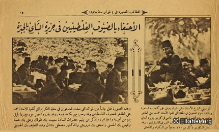 Memorabilia - 1935 - Tea Island in Cairo